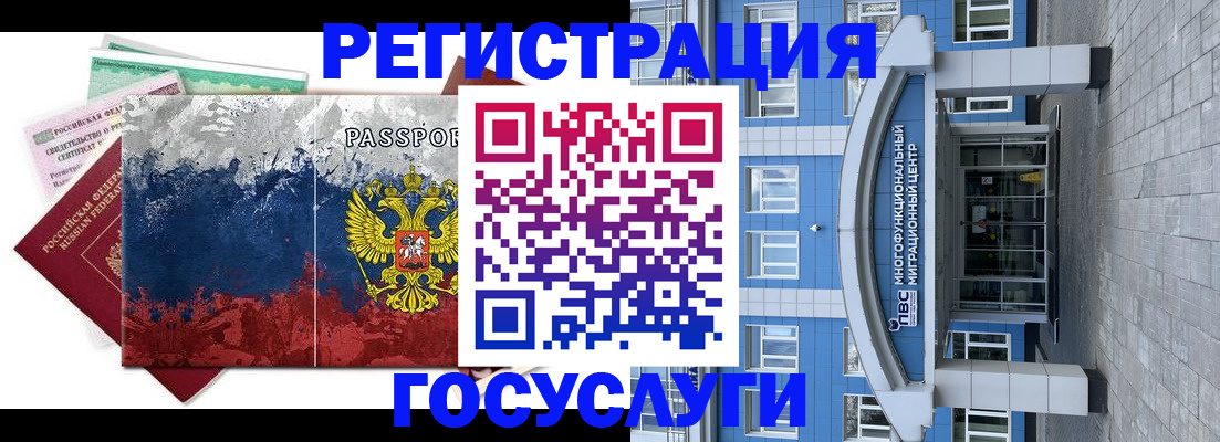 прописка паспорт в Щёлково