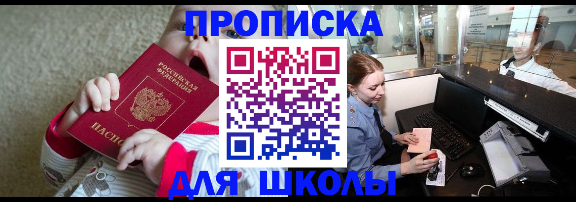 регистрация для дет. сада в Щёлково